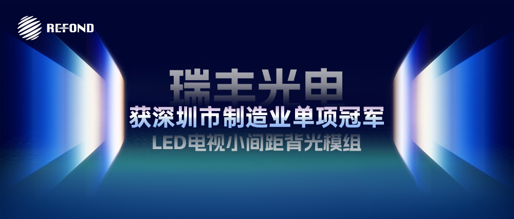 领跑行业 | 凯发k8国际斩获深圳市制造业单项冠军