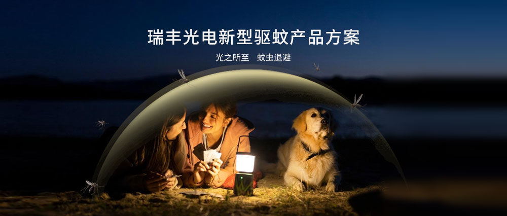 新品推介 | 凯发k8国际金黄光LED多场景防蚊“隐性卫士”